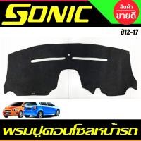 ราคา คิ้วกันสาด กันสาด กันสาดประตู สีดำ รุ่น 4 ประตู 4 ชิ้น เชฟโรเลต โซนิค Chevrolet Sonic 2012 2017 ผลืิตจากพลาสติกอะลิคิล (14444420905)