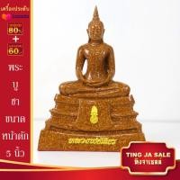ราคา พระบูชา พระพุทธโสธร หลวงพ่อโสธร ขนาดหน้าตัก 9นิ้ว 7นิ้ว 5นิ้ว และ 3นิ้ว เนื้อเรซิ่น เนื้อหินอ่อน ฯลฯ วัดโสธรวรวิหาร จ ฉะเชิงเทรา (17446077199)