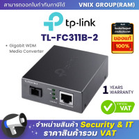 ราคา TL FC311B 2 TP LINK Gigabit WDM Media Converter By Vnix Group (20697577821)