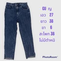 ราคา กางเกง GU เอว 27 หญิง japan ของแท้ ไม่มี ตำหนิ รายละเอียดอื่นๆในรูป (18462018168)