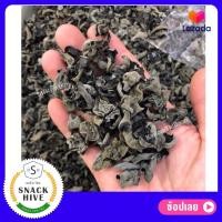 ราคา เห็ดหูหนูดำจีน เห็ดหูหนู Jelly Ear Fungus Chinese Mushroom เห็ดหูหนูแห้ง เห็ดหูหนูดำ เห็ดหูหนูจีน เห็ดแห้ง หูหนูดำ หูหนูแห้ง ขนมติดบ้าน (19073262477)