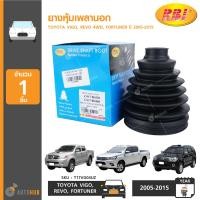 ราคา RBI ยางหุ้มเพลานอก TOYOTA VIGO REVO 4WD FORTUNER ปี 2005 2015 (7631935045)
