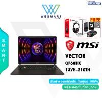 ราคา 0 10ด MSI NOTEBOOK GAMING VECTOR GP68HX 13VH 210TH Core i9 13950HX RTX 4080 12GB 32GB DDR5 SSD 1TB 16 0 QHD Windows 11 Home 3 Year Warranty (20470996249)