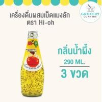 ราคา Hi oh น้ำผลไม้ผสมเม็ดแมงลัก รสน้ำผึ้ง 290 ml 3 ขวด (16275032593)