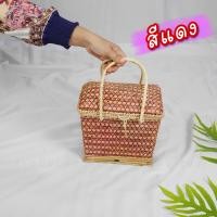 ราคา ตะกร้า ตะกร้าลายพิกุลมีฝาปิด ตะกร้าหมาก (9859628663)
