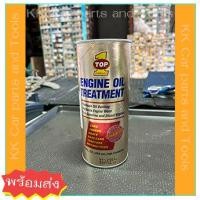 ราคา TOP1 หัวเชื้อน้ำมันเครื่อง 443 ml พร้อมส่ง (17205572121)