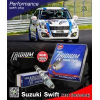 ราคา หัวเทียน IRIDIUM IX เบอร์7 นำเข้า สำหรับ Suzuki swift ปี2012 2016 1 ชุด 4 ชิ้น (704436889)