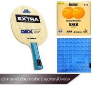 ราคา ไม้ปิงปองประกอบ Yasaka OEX ยางปิงปอง Kokutaku 868 Spin Power ยางปิงปอง Kokutaku 868 Super Tacky (392344164)