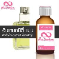 ราคา หัวน้ำหอมแท้100 กลิ่นโคลนแบรนด์เนม กลิ่นแนะนำ (12647440202)