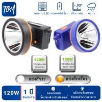 ราคา แบบแพ็ค 2 ชิ้น TMG230 7806 ไฟฉายคาดหัว ไฟฉายแรงสูง ไฟฉายชาร์จไฟบ้าลิเธียม LED 120W ขนาดเล็ก ไฟฉายติดศรีษะ ไฟฉายติดหน้าผาก หัวไฟ กรีดยาง ส่องสัตว์ (12977507018)