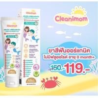 ราคา Camera Baby แปรงนวดเหงือก และขจัดคราบนม Gum Massage and Milk Toothbrush C 11779 แบบสวมนิ้ว (20003984189)