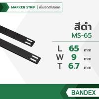 ราคา Marker strip เข็มขัดใส่ปลอก แถบใส่วายมาร์คเกอร์ 1ถุง 100ชิ้น (20045052240)