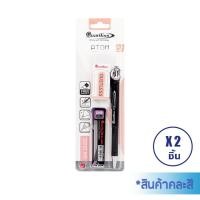 ราคา ทั้งหมด 2 ชิ้น QUANTUM ดินสอกด อะตอม รุ่น QM224SC ไส้ คละสี (2693890959)