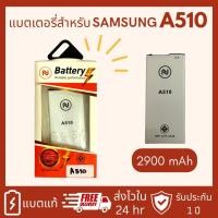 ราคา แบตเตอรี่ Samsung Galaxy A5 2016 A510A510F EB BA510ABE แบตA5 2016 ประกัน1ปี (17838042996)