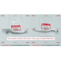 ราคา มือเบรค แท้ศูนย์ CBR150R ปี2004 HONDA CBR 150R CBR150 R ฮอนด้า LEVER ก้านเบรค เบรคมือ มือคลัท มือครัช 53178 KPP 900 ซ้าย 53175 KPK 901 ขวา (9800301490)