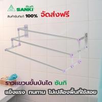 ราคา SANKI ซันกิ รากตากผ้าอลูมิเนียมติดผนัง สีม่วง ขนาด 80 ซม WRA 80S (670284271)