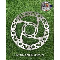 ราคา จานเจาะเวฟ รุ่น WAVE110 I NEW WAVE125 จานเจาะรถมอเตอร์ไซค์ 4 รู (18676903751)