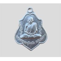 ราคา จี้พระ พระเครื่อง เหรียญหลวงพ่อกวย เนื้อกะไหล่เงิน (21097319136)