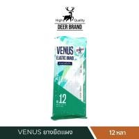 ราคา VENUS ยางยืดวีนัส ยางยืดทำแมส ยางแผง ขนาด 12 หลา (12473691888)