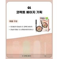 ราคา The Saem บาล์ม คอนซีลเลอร์ 3 หลุม รุ่นพิเศษ แถมคอนซีเลอร์แบบแท่ง The saem cover perfection triple pot concealer (21248779220)