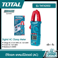 ราคา TOTAL ดิจิตอล แคลมป์มิเตอร์ AC รุ่น TMT42002 แคลมป์วัด อุปกรณ์วัด เครื่องมือช่าง โททอล Digital AC Clamp Meterโททอล อุปกรณ์ (17287619929)