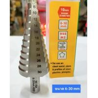 ราคา ดอกสว่าน สเตป Step Drill ดอกเจดีย์ ยี่ห้อ Keiba มี 3 ขนาด (20119466284)