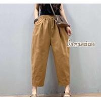 ราคา กางเกงผ้าฝ้าย ผสมผ้าลินิน ผู้หญิงทรงบอลลูน สาวอวบ ขา 7ส่วน สะโพกใหญ่พิเศษ เอวยืดได้สูงสุด 37 เอวสูง 4xl 5xl 6xl (10853684161)