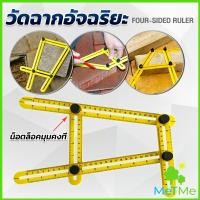 ราคา ไม้บรรทัดด้านข้างหลายมุม ปรับได้ 4 พับ ไม้บรรทัดพับ สําหรับการวัดมุม Multi Angle Ruler (21012677953)
