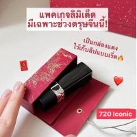 ราคา Christian Dior Rouge Couture Colour Lipstick Comfort Wear (21236383724)