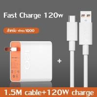 ราคา ชุดสายชาร์จ VIVO 120W Super Fast Charger Type c หัวชาร์จ สายชาร์จ หัวชาร์จเร็ว ของแท้ 100 6A IQOO Quick ชาร์จเร็ว ใช้กับ OPPO VIVO XIAOMI สำหรับ Xiaomi Huawei OPPO VIVO (20638780361)