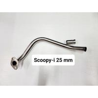 ราคา คอท่อสแตนเลส คอท่อ Spark 115 MIO FINN SCOOPY I Dream Super Cup Nmax Pcx 150 2018 20 ขนาด 25 มิล (21216664060)