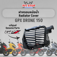 ราคา ฝาครอบหม้อน้ำ GPX Drone 150 Radiator Cover ปี 2021 ถึง ปี 2023 GPX อะไหล่แท้ศุนย์ (20671388765)