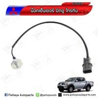 ราคา น็อคเซ็นเซอร์ มิตซูบิชิ ไทรทัน แลนเซอร์มิราจ (3874742581)