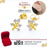 ราคา Pikunthong ES48 ต่างหูทอง ต่างหูเพชร เพชรสวิสCZ ต่างหู ต่างหูหุ้มทองแท้ ตุ้มหูทอง ต่างหูทองหุ้ม พิกุลทอง ใบไม้ หุ้มทองแท้ เกรดพิเศษ (12544948345)