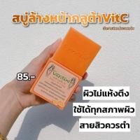 ราคา ของแท้ ส่งไว ครีมเวอร์จิ้น หน้าขาวใส ครีมสลายฝ้า ครีมเวอจิ้น ครีมลดฝ้า ครีมลดสิว ครีมหน้าขาวกระจ่างใส (19743375282)