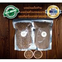 ราคา มะแขว่น มะแขว่นผง คั่วบด มะแขว่นแห้งเด็ดก้านหอมมาก ขนาด500กรัม 1กิโลกรัม ราชาเครื่องเทศเมืองเหนือ (15199315642)