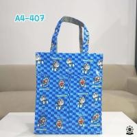 ราคา กระเป๋าผ้าเคลือบแนวตั้ง A4 มีซิป มีกระเป๋าหน้า (9727748643)