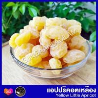 ราคา แอพริคอต ลูกพีชเหลือง อบแห้ง 1 Kg Dried yellow apricots ผลไม้อบแห้ง Driedfruits (4264072446)