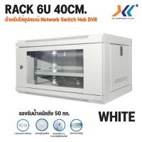 ราคา XLL ตู้ RACK 6U ลึก 40 45 60 สีดำ ประกอบเอง สีขาว ตู้แร็ค 6u Rack Cabinet 6U WALL RACK ตู้ Server Rack 19 ลึก 45 รางปลั๊กไฟตู้แร็ค รางไฟ 8 ช่อง พัดลมตู้แร็ค พัดลม server fa (20562926855)