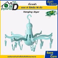 ราคา IKEA อิเกีย อีเกีย ที่ตากผ้า ราวแขวนผ้า ที่หนีบผ้า ราวตากชุดชั้นใน saveandcare คุ้มค่าคุ้มราคา (19997225214)