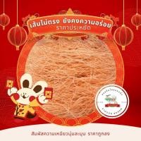 ราคา ขนมจีนอบแห้ง ราคาประหยัด ปริมาณ 1 กิโลกรัม เส้นไม่ตรง ยังคงความอร่อย (17478063793)