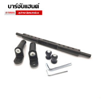 ราคา บาร์จับแฮนด์ยาว บาร์เสริม บาร์ยาวยึดหูกระจก บาร์ยึดหูกระจก บาร์จับโทรศัพท์ Yamaha Xmax Nmax Aerox Lexi ยาว 38 ซ ม สั้น 35 ซ ม เก็บปลายทางได้ (13139503379)