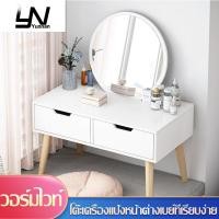 ราคา กระจกแต่งตัว กะจก โต๊ะเครื่องแป้ง โต๊ะข้างเตียง ตู้ข้างเตียง โต๊ะเครื่องแป้ง โมเดิร์น โต๊ะหัวเตียง (20925941028)