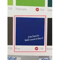 ราคา แม่สีน้ำพลาสติก Beauty EMULSION PAINT FOR EXTERIOR แม่สีน้ำ บิวตี้ ขนาดถัง 10 ลิตร ทุกเฉดสี สีน้ำ (7384682267)