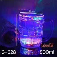 ราคา แก้วช็อตปาร์ตี้ แก้วน้ำมีหู แก้วน้ำมีไฟกระพริบเปลี่ยนสีได้ แก้วพลาสติก (21131177406)