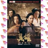 ราคา หนัง DVD ออก ใหม่ Hero 2002 ฮีโร่ เสียง ไทย จีน อังกฤษ ซับ ไทย อังกฤษ DVD ดีวีดี หนังใหม่ (18858275168)