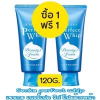 ราคา 1 แถม 1 มีให้เลือก 6 สูตร SENKA Perfect Whip เซนกะ เพอร์เฟ็ค วิป ผลิตภัณฑ์ทำความสะอาดผิวหน้า (16510203069)