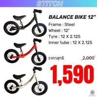 ราคา จักรยานเด็ก ขาไถ STITCH BALANCE BIKE (20978168563)