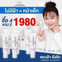 ราคา ส่งไว ครีมบุ๋ม ปนัดดา ส่งฟรี Dr jill ครีมทาฝ้า 4แถม6 หลอด 15 ml จัดการฝ้าทุกชนิด (19354790539)