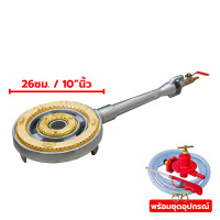 ราคา Gmax เตาแม่ค้า เตาฟู่ รุ่น KB10VG P1 พร้อมวาล์วทองเหลืองและชุดอุปกรณ์ครบเซ็ท (20859810607)